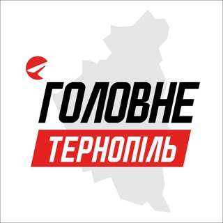 Telegram channel Тернопіль Головне logo