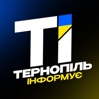 Логотип телеграм -каналу ternopil_informue — Тернопіль Інформує