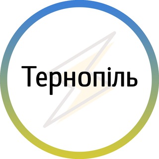 Telegram channel Тернопіль⚡️Незламний logo