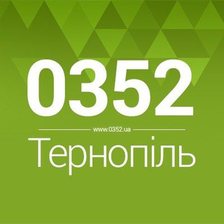 Логотип телеграм -каналу ternopil0352 — Сайт Тернополя 0352.ua