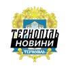 Логотип телеграм -каналу ternopil_insider_2022 — Тернопіль ⚡️Новини