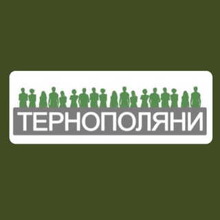 Логотип телеграм -каналу ternopoliant_te_ua — Тернополяни ✙