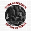 Логотип телеграм -каналу terra_kozakorum — Terra Kozakorum