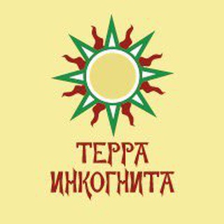 Логотип телеграм канала @terraincognitann — Терра Инкогнита