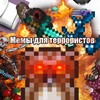 Логотип телеграм канала @terrariamemeschaneloff — Мемы для терраристов🐖💨
