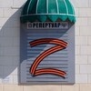 Логотип телеграм канала @terrazovdon — V Донецке Za ХарькоV