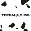 Логотип телеграм канала @terrazzo_rf — ТЕРРАЦЦО.РФ