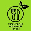 Логотип телеграм канала @territoria_poleznoi_edi — Готовим со вкусом 👌🏾
