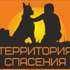 Логотип телеграм канала @territoria_spasenia_lipetsk — Территория Спасения