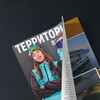 Логотип телеграм канала @territoriy_vibora19 — Территория выбора 19