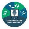 Логотип телеграм канала @territoriyasportatopki — «Территория спорта - Топки»!