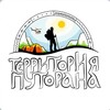 Логотип телеграм канала @territoryputorana — Территория Путорана