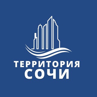 Логотип телеграм канала @territorysochi — Территория Сочи Зайцевы Павел и Татьяна