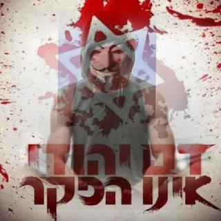 Logo saluran telegram terrorists_are_dying — 🔞❌מחבלים מזווית אחרת❌🔞