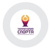 Логотип телеграм канала @tersporta65 — Спорт магазин "Территория спорта"⚽️🏐👟🥊🏒🥋🏀