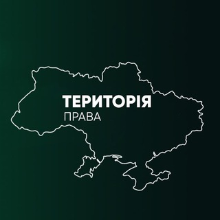 Логотип телеграм -каналу terytoriya_prava — Територія права