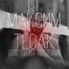 Логотип телеграм канала @tesakmemory1984 — Максим Марцинкевич "Тесак"