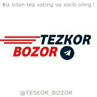 Telegram kanalining logotibi teskor_bozor — TEZKOR BOZOR ✅ MASHINA BOZORI , Uy BOZORI , TELEFON BOZORI ✅