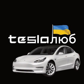 Логотип телеграм -каналу teslalub_official — Teslaлюб | Аукціонний експерт