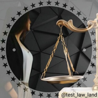 لوگوی کانال تلگرام test_law_land — ⚖🟠 تست،دادخواست و مطالب حقوقی 🟠⚖