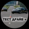 Лагатып тэлеграм-канала testdriveplus — TIME ATTACK | GYMKHANA track days racing BY Minsk Belarus 2024 — TEST DRIVE PLUS