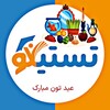 لوگوی کانال تلگرام testinoo_ir — ❥︎ رویشی نو | تستینو 🌱