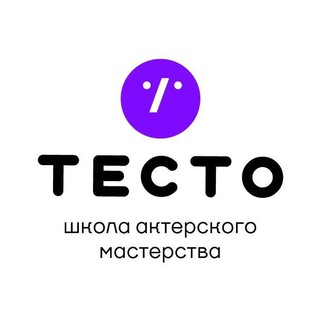 Логотип телеграм канала @testoshool — ТЕСТОнутые 💜