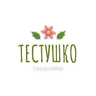 Логотип телеграм канала @testushkouz — Тестушко !