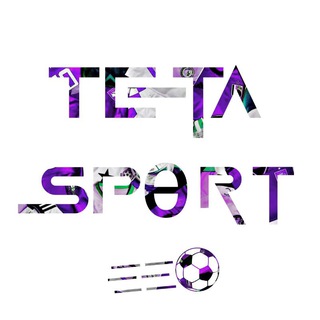 لوگوی کانال تلگرام tetasport — TeTa Sport●
