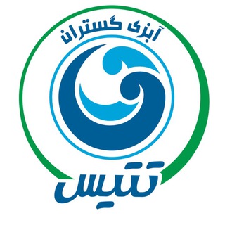 لوگوی کانال تلگرام tethyscoir — آبزی گستران تتیس | Tethys
