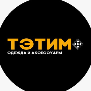 Logo saluran telegram tetim_yktbrand — tetim_yktbrand ТЭТИМ