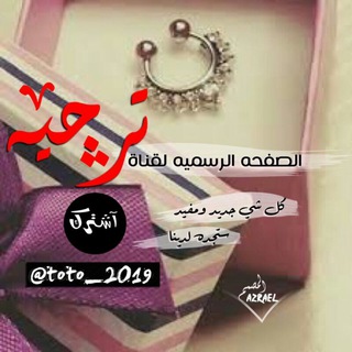 لوگوی کانال تلگرام teto_1993 — ☆تہٰہۣۗرجہٰہۣۗيه☆