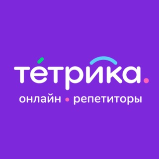 Logo saluran telegram tetrika_online — Онлайн-школа Тетрика