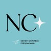 Логотип телеграм -каналу tetyananebozhenkofopnaizi — Nebo Consulting