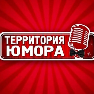 Telegram channel Территория Юмора Барномаи Гап StandUp Khujand Афанди Хуҷанд Dushanbe logo
