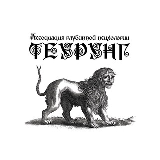 Логотип телеграм канала @teurung — Архетипы Судьбы