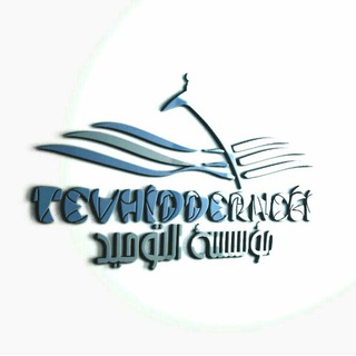 Telgraf kanalının logosu tevhidder — Tevhid Derneği Erzurum