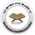 የቴሌግራም ቻናል አርማ tewhed — Abu Muawiya Seid MuhammedNur