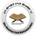 Telegram channel Abu Muawiya Seid MuhammedNur logo
