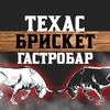 Логотип телеграм канала @texas_brisket_oskol — ТЕХАС БРИСКЕТ ГАСТРОБАР