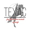 Логотип телеграм канала @texaskirillovka — Техас Кирилловка