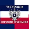 Логотип телеграм канала @texaspeoplesrepublic2024 — Техасская народная республика