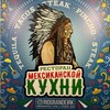 Логотип телеграм канала @texmex138 — RIO GRANDE