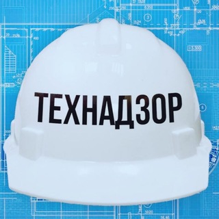 Логотип телеграм канала @texnadzorspb — Технадзор за строительством домов, в СПб и Ленинградской области