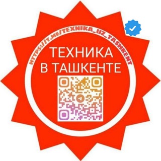 电报频道的标志 texnika_uz_tashkent — Техника в Ташкенте ️