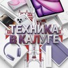 Логотип телеграм канала @texnika40kaluga — ТЕХНИКА В КАЛУГЕ