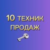 Логотип телеграм канала @texnikiprodag — ТЕХНИКИ ПРОДАЖ🔑