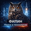 Логотип телеграм канала @texno_filin — Технологии Филина