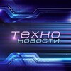 Логотип телеграм канала @texno_novost — Техно Новости ️️🌐