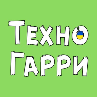 Логотип телеграм канала @texnogarri — Техно Гарри ✔